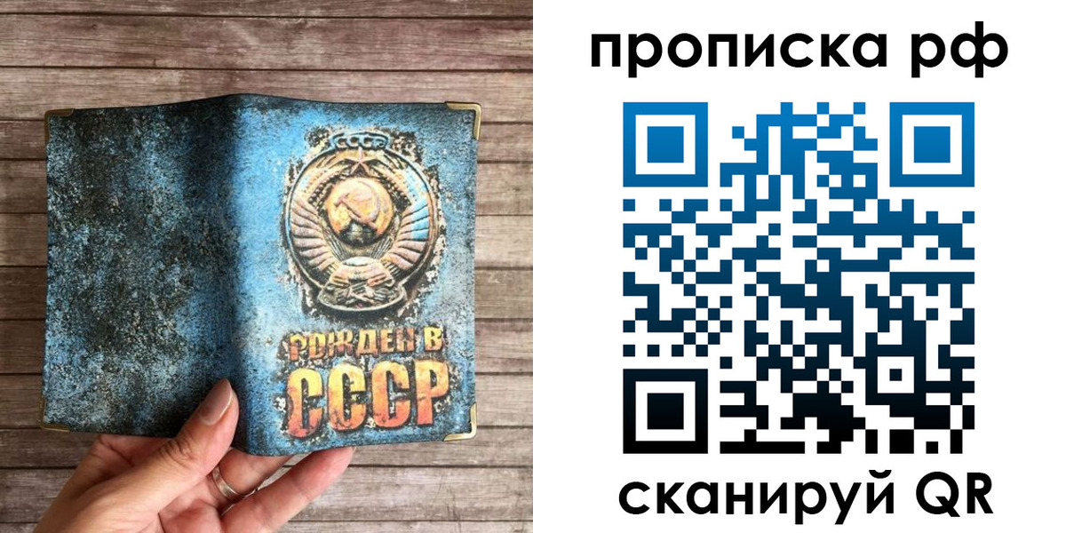 временная регистрация в Палласовке