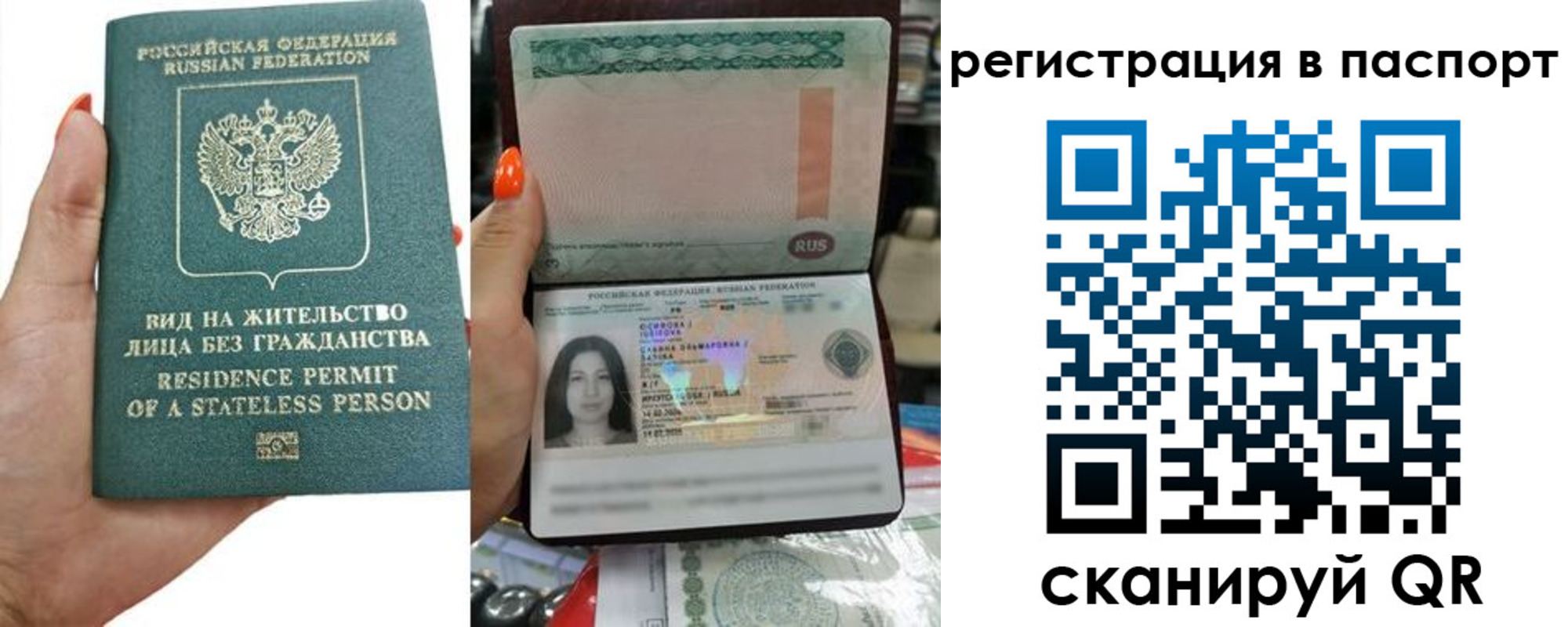 временная регистрация поиск в Палласовке