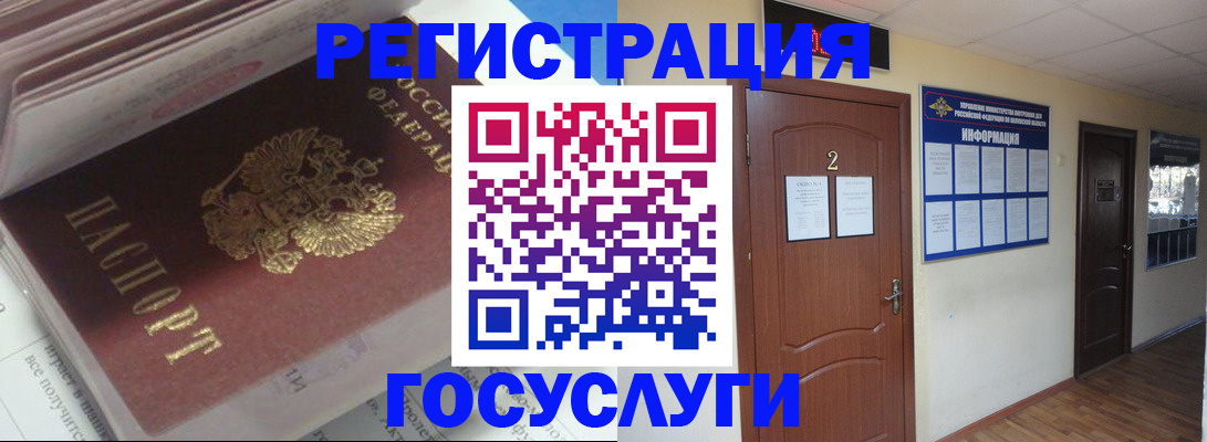 прописка в квартире в Палласовке